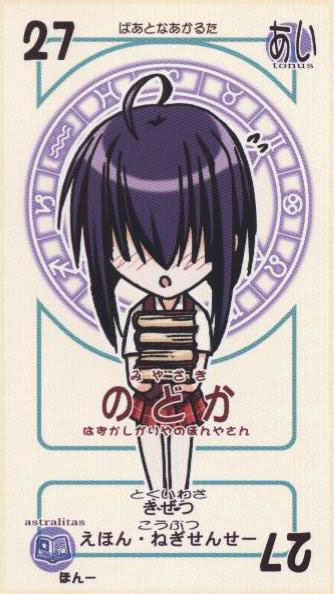 miyazaki nodoka (mahou sensei negima!) drawn by akamatsu_ken