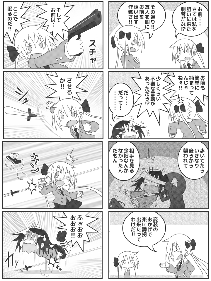 sonya and oribe yasuna (kill me baby) drawn by erechan