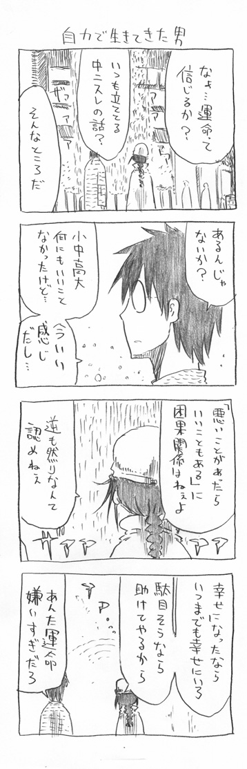 tsunashi hajime and miki-san (danna ga nani wo itte iru ka wakaranai ken) drawn by cool-kyou_shinja