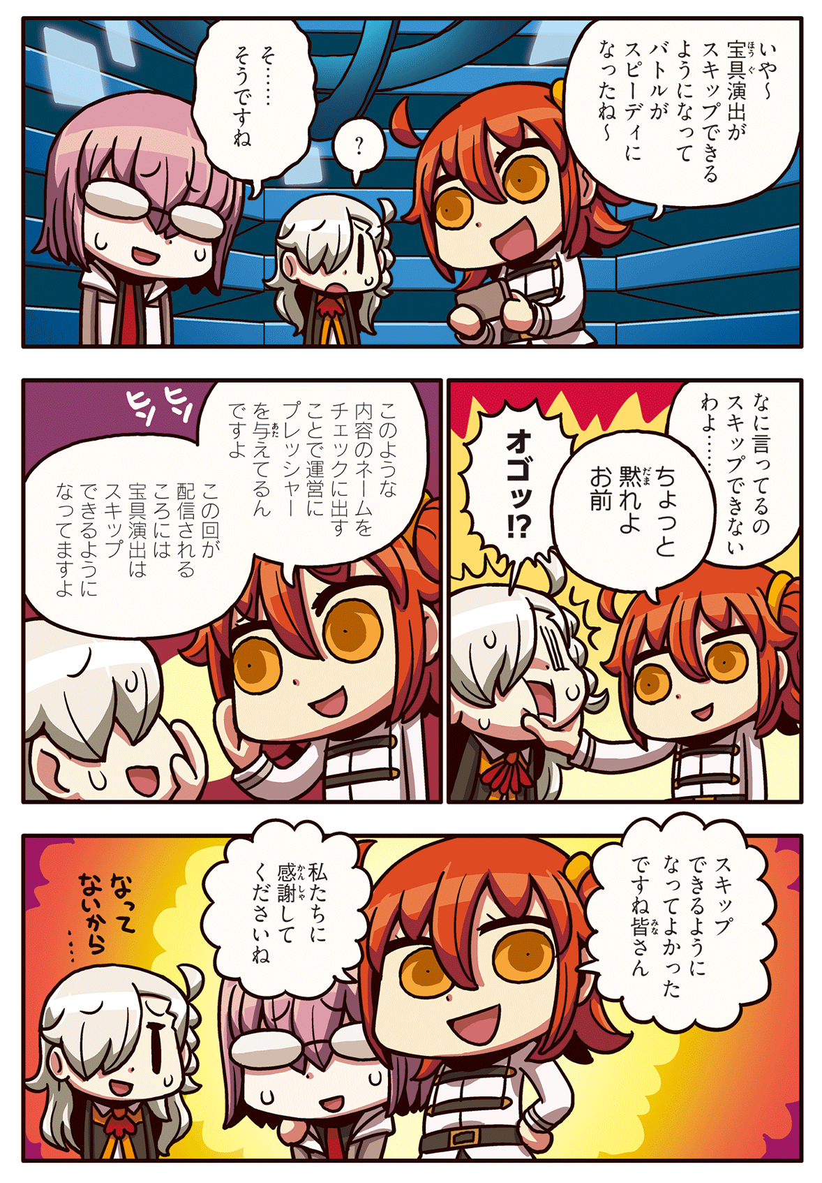 Mash Kyrielight Fujimaru Ritsuka And Olga Marie Animusphere Fate And 1 More Drawn By Riyo Lyomsnpmp Danbooru