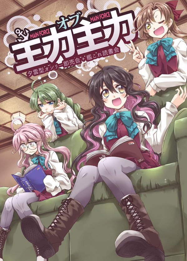 naganami, akigumo, makigumo, and yuugumo (kantai collection) drawn by takana_shinno