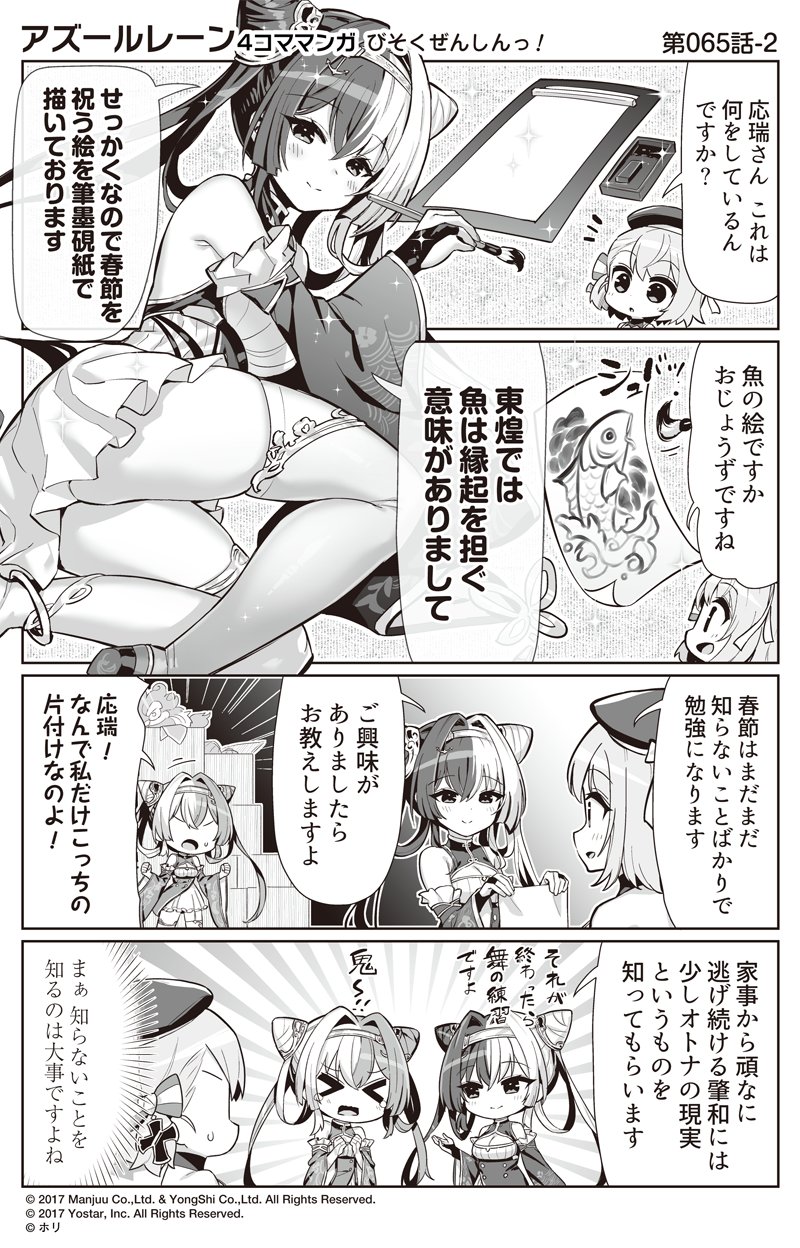 z23, ying swei, and chao ho (azur lane and 1 more) drawn by hori_(hori_no_su)
