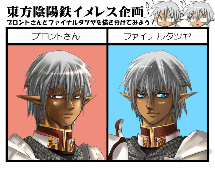 buront and final tatsuya (touhou and 3 more) drawn by nagare