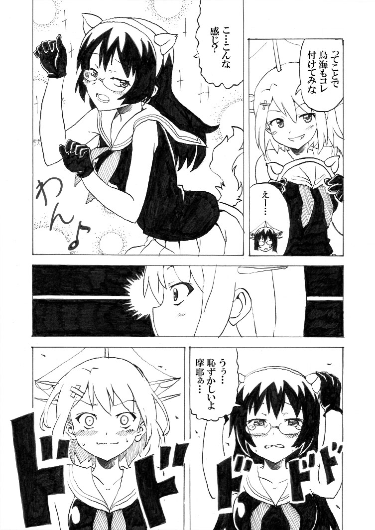 maya and choukai (kantai collection) drawn by nome_(nnoommee)