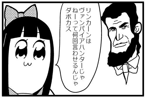 pipimi and abraham lincoln (real life and 1 more) drawn by bkub