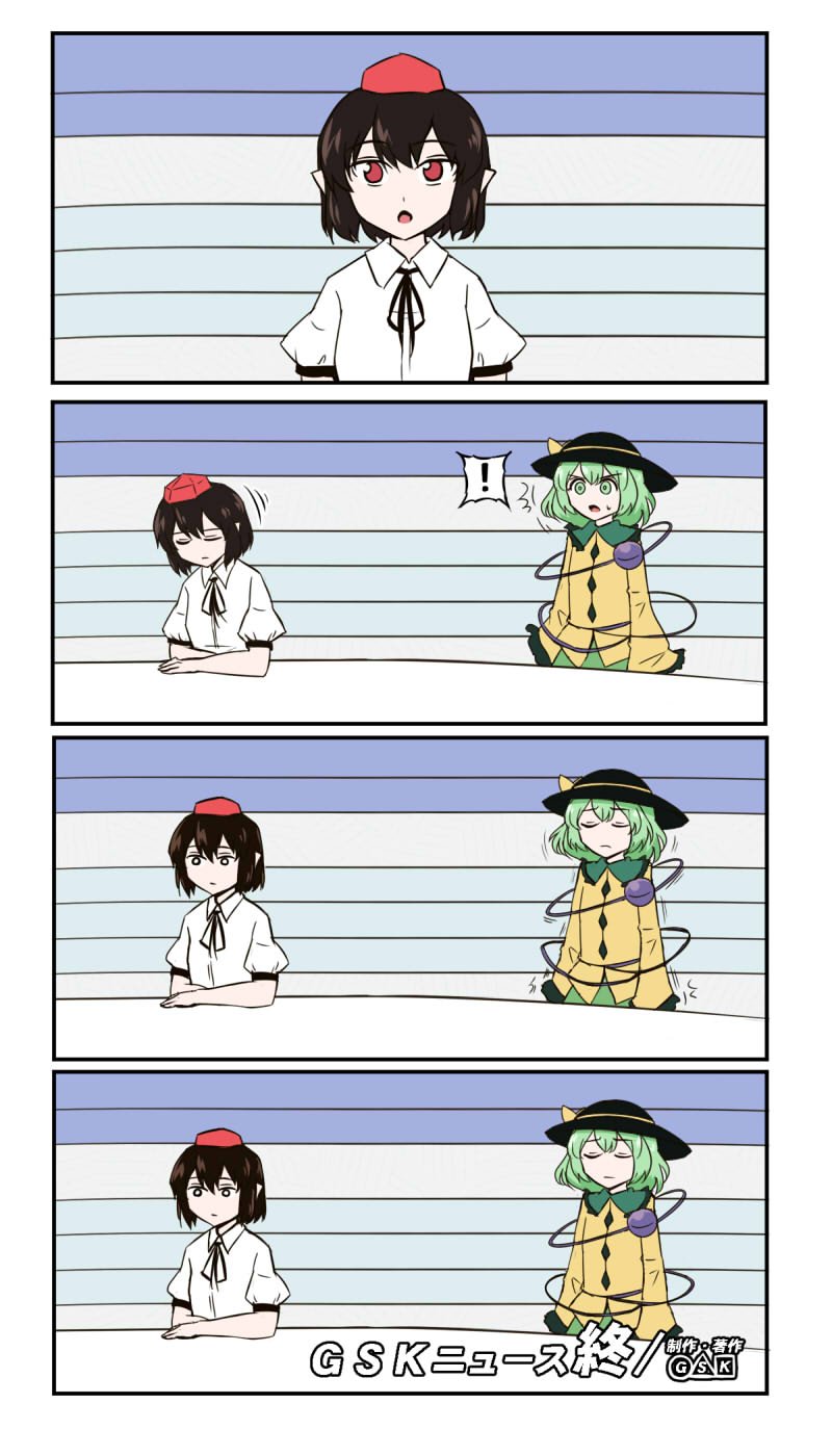 komeiji koishi and shameimaru aya (touhou) drawn by shio_(futatsumami)