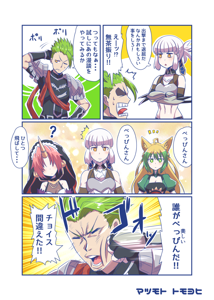 atalanta, frankenstein's monster, achilles, and penthesilea (fate and 1 more) drawn by matsumoto_tomoyohi