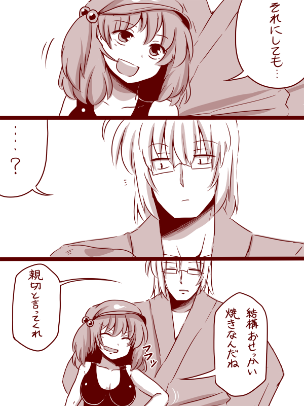 kawashiro nitori and morichika rinnosuke (touhou) drawn by amazon_(taitaitaira)
