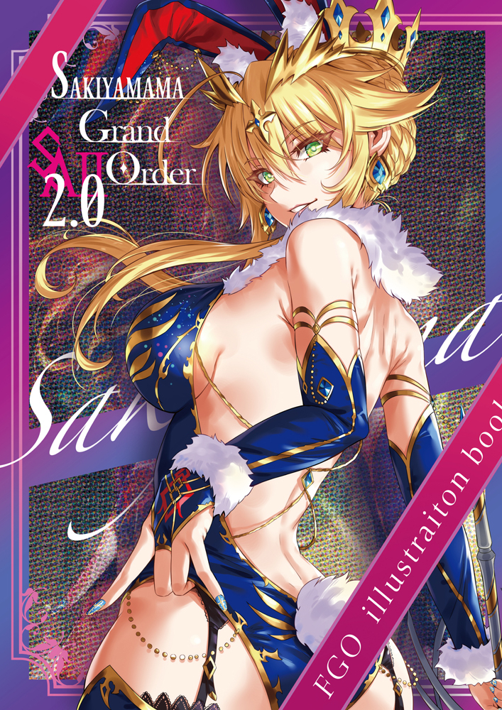 artoria pendragon and lion king (fate and 1 more) drawn by sakiyamama
