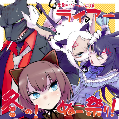 lily, mao, le chat, and jaguar man (steampunk and 1 more) drawn by yurikawa