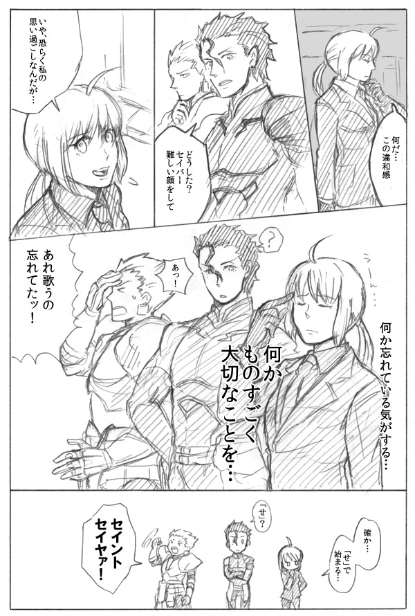 artoria pendragon, saber, gilgamesh, and diarmuid ua duibhne (fate and 1 more) drawn by flyinghigh
