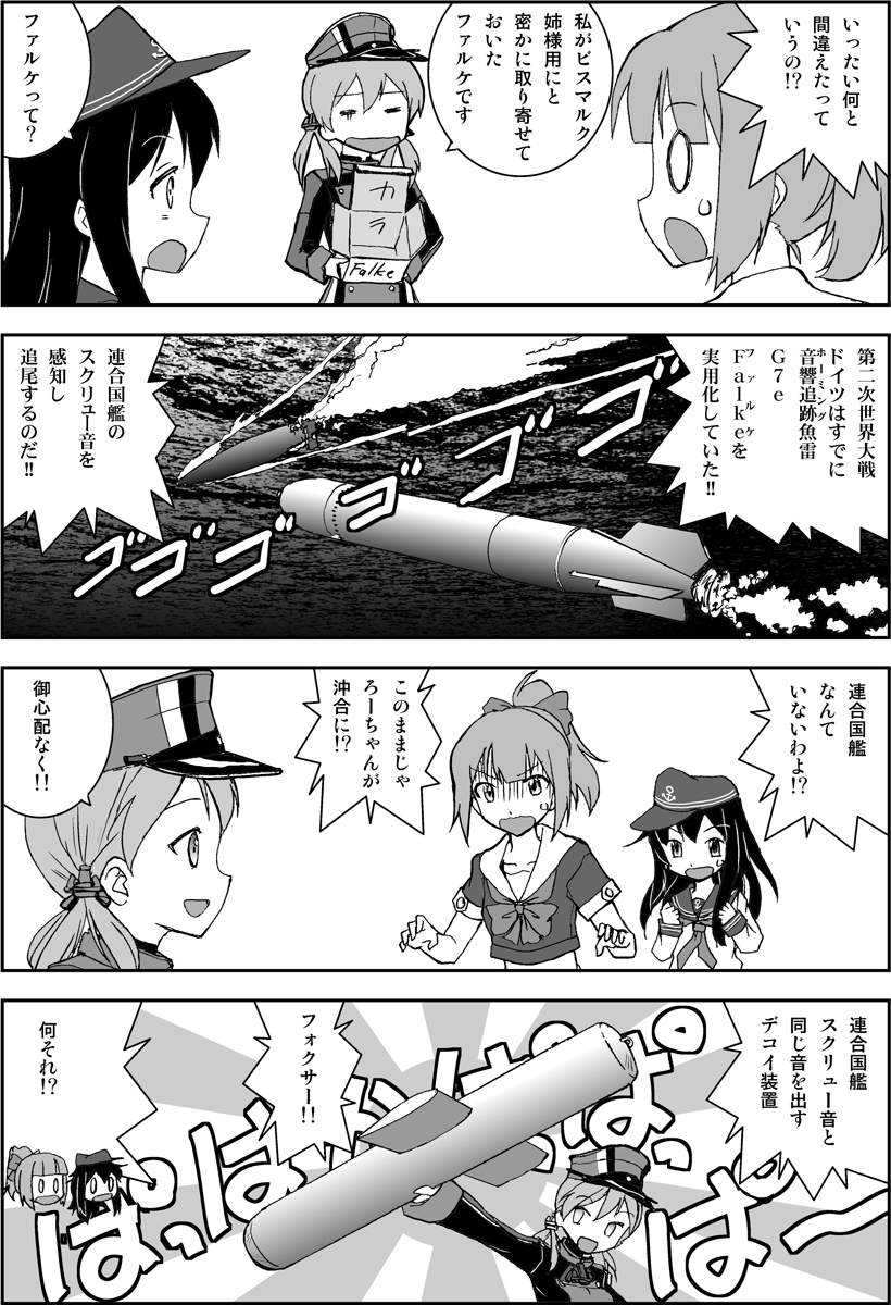 akatsuki, prinz eugen, and yuubari (kantai collection) drawn by wasu