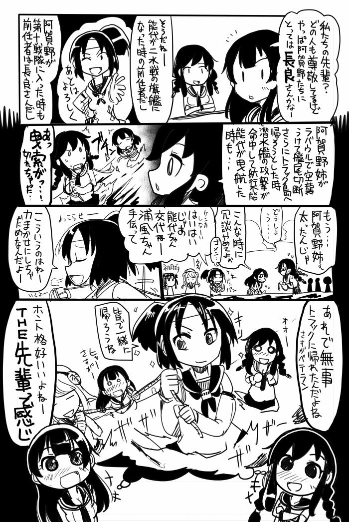 urakaze, hatsuzuki, noshiro, agano, and nagara (kantai collection) drawn by sakazaki_freddy