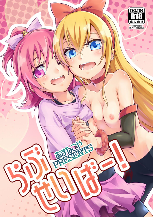 aida mana and regina (precure and 1 more) drawn by sugarbeat