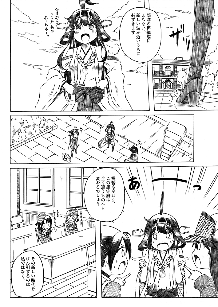 kongou, ryuujou, atago, takao, and tone (kantai collection) drawn by shino_(ponjiyuusu)