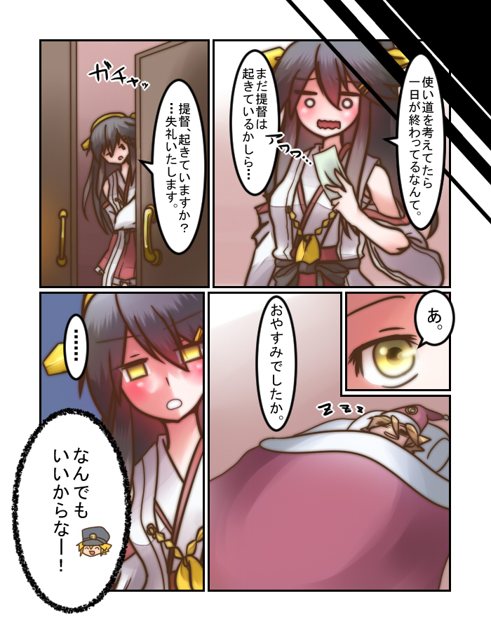 admiral, haruna, and little boy admiral (kantai collection) drawn by yokai_(yokai0401)