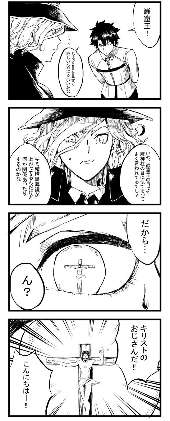 fujimaru ritsuka, edmond dantes, and jesus (fate and 1 more) drawn by furoufushi