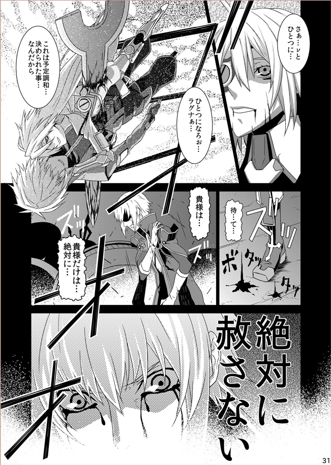 ragna the bloodedge, nu-13, and jin kisaragi (blazblue) drawn by sami_(object_dump)