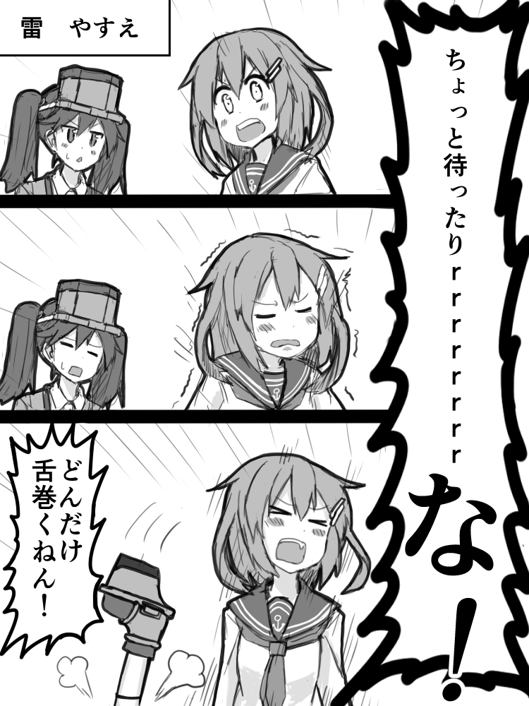 ikazuchi and ryuujou (kantai collection) drawn by atsushi_(aaa-bbb)