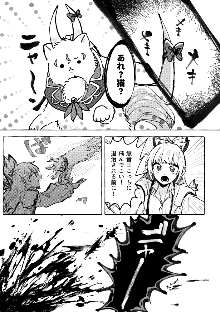 fujiwara no mokou and kamishirasawa keine (touhou) drawn by itomugi-kun
