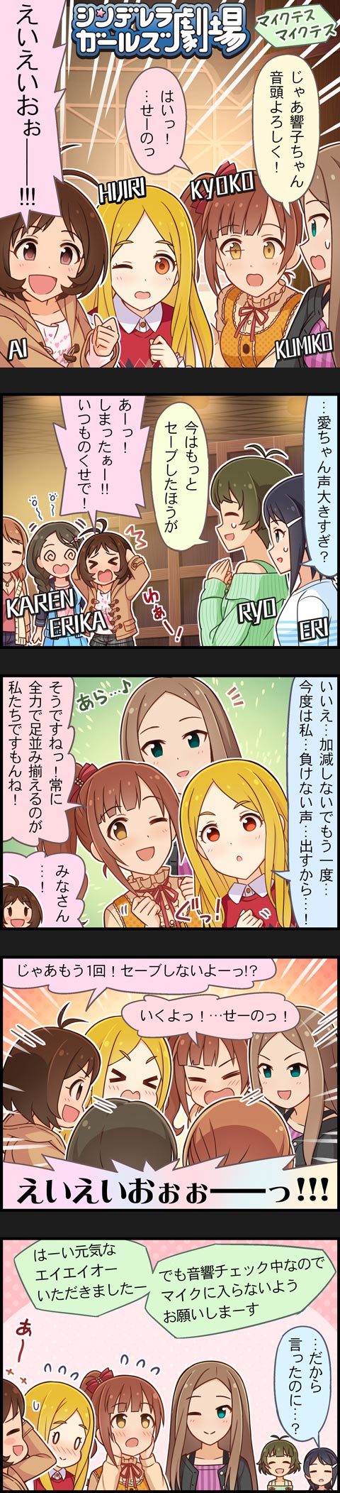 hojo karen, akizuki ryo, igarashi kyoko, mizutani eri, hidaka ai, and 3 more (idolmaster and 3 more)
