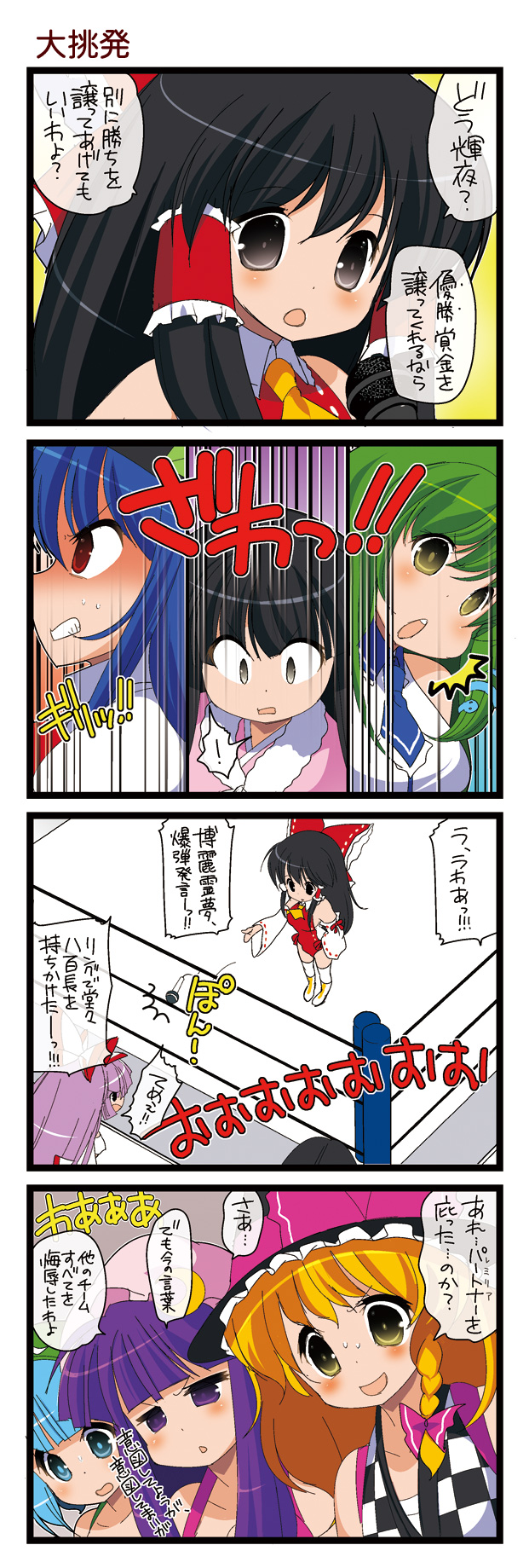 hakurei reimu, kirisame marisa, kochiya sanae, patchouli knowledge, fujiwara no mokou, and 3 more (touhou and 1 more) drawn by dei_shirou