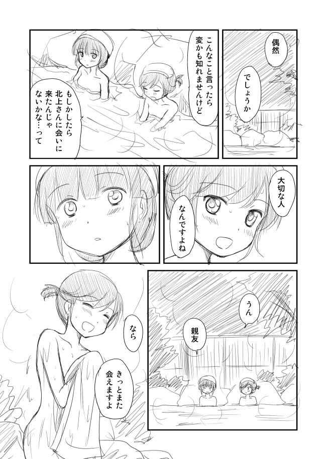 fubuki and kitakami (kantai collection) drawn by shimazaki_mujirushi