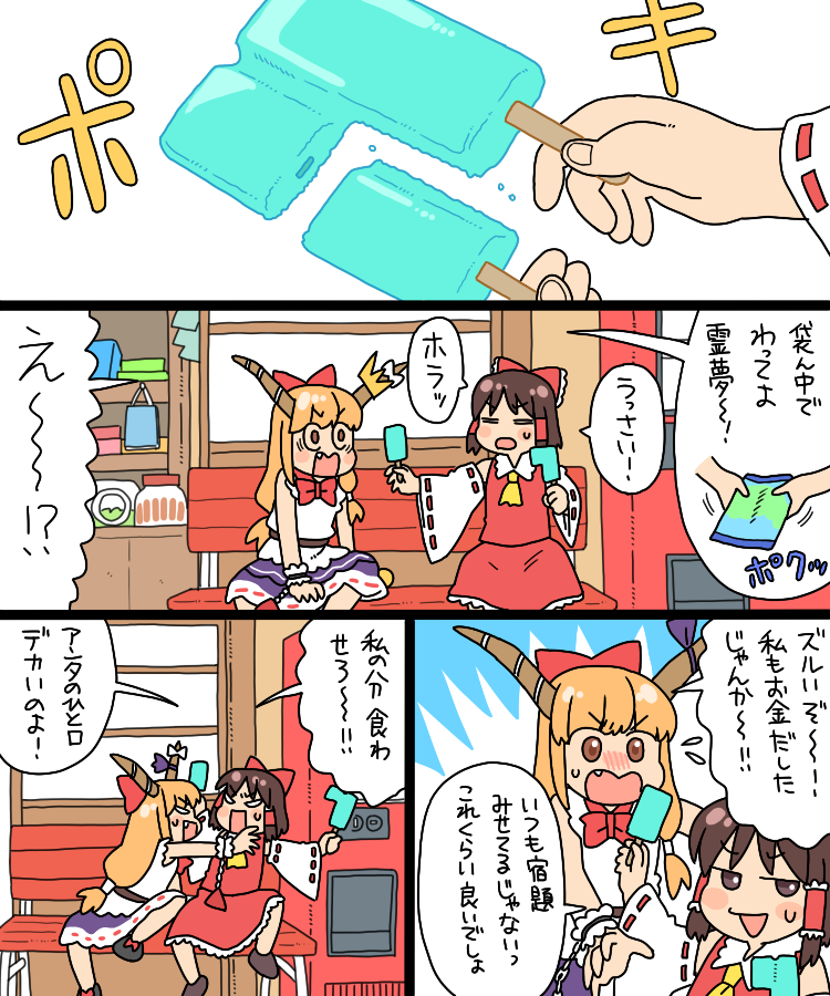hakurei reimu and ibuki suika (touhou) drawn by koyama_shigeru