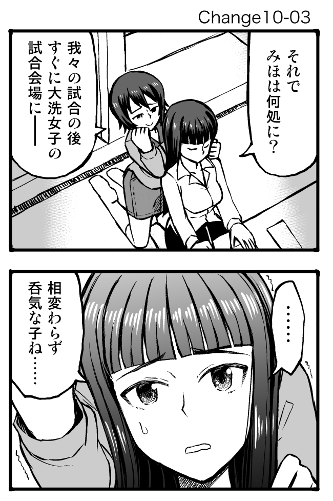 nishizumi maho and nishizumi shiho (girls und panzer) drawn by sutahiro_(donta)