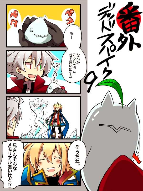 ragna the bloodedge, jin kisaragi, hakumen, and dead spike (blazblue) drawn by kuro_yuzu