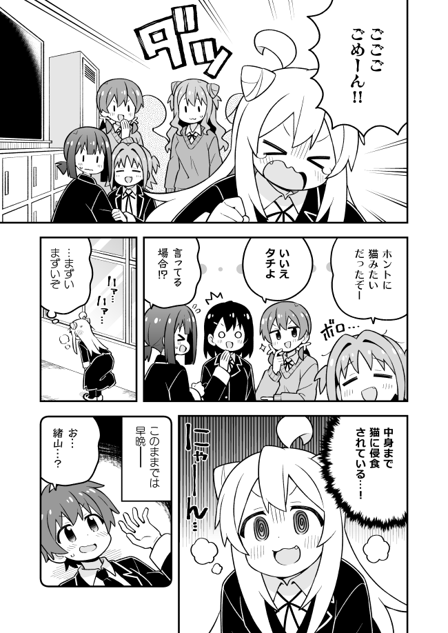 oyama mahiro, hozuki momiji, oka asahi, murosaki miyo, sakurada yuuta, and 2 more (onii-chan wa oshimai!) drawn by nekotoufu