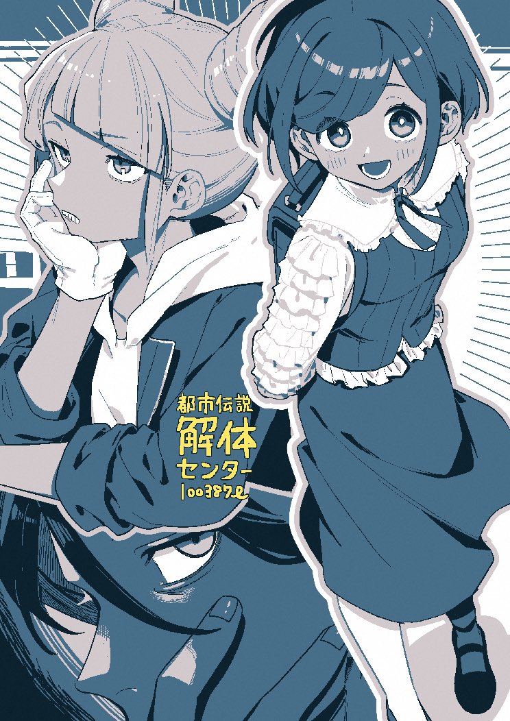 fukurai azami, meguriya ayumu, and jasmine (toshi densetsu kaitai center) drawn by 100387l