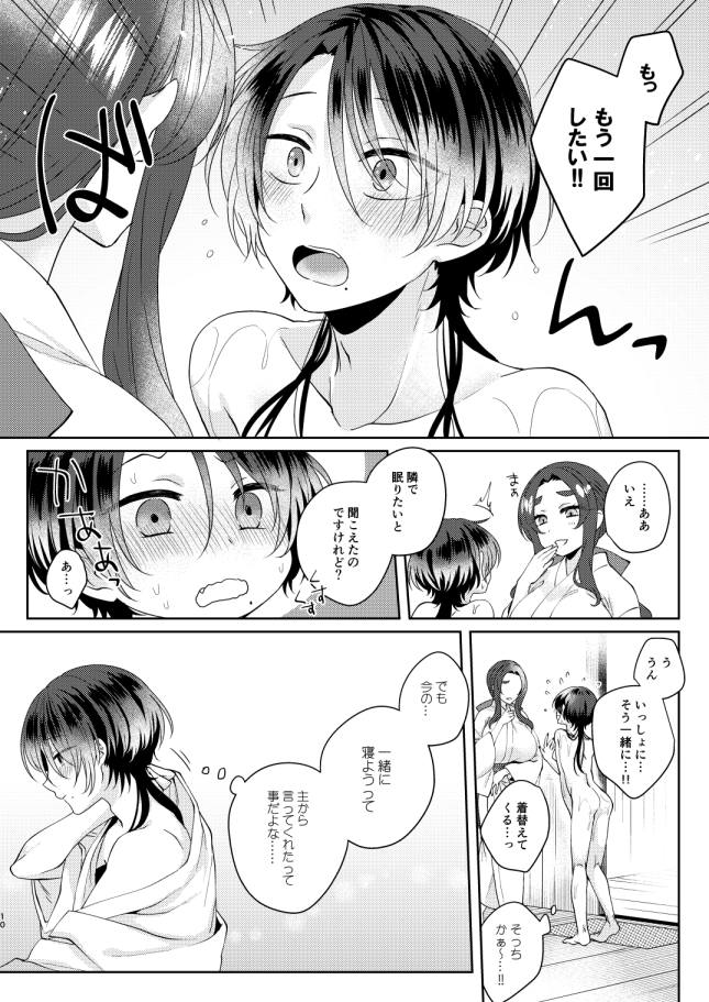 kashuu kiyomitsu, saniwa, and female saniwa (touken ranbu) drawn by izumi_kikaku