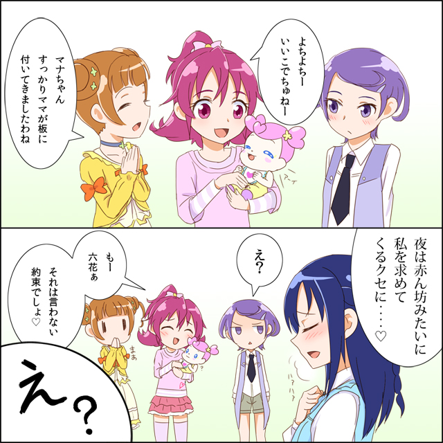 hishikawa rikka, aida mana, kenzaki makoto, yotsuba alice, and ai-chan (precure and 1 more) drawn by minu