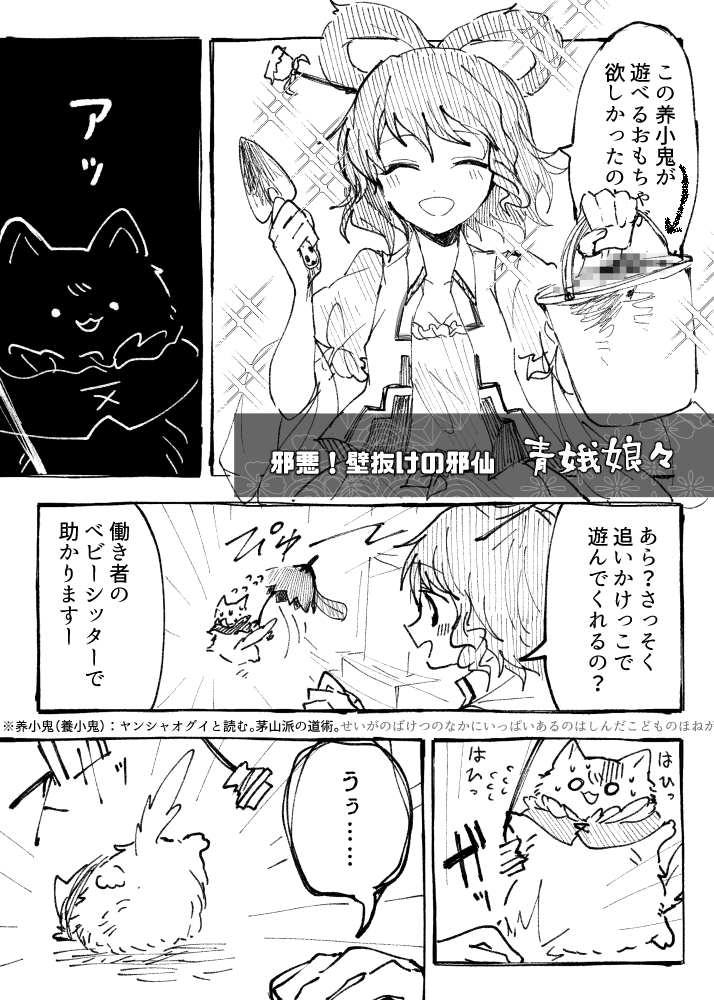 tatara kogasa and kaku seiga (touhou) drawn by itomugi-kun