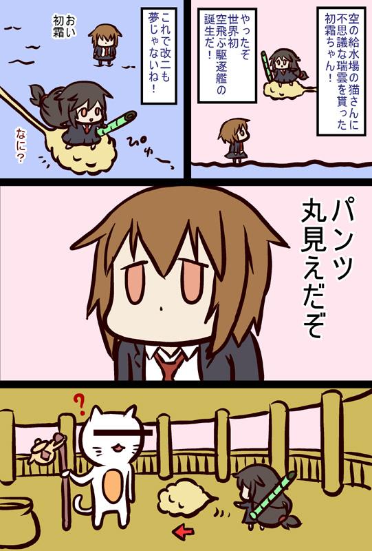 hatsushimo and wakaba (kantai collection) drawn by futaba_masumi