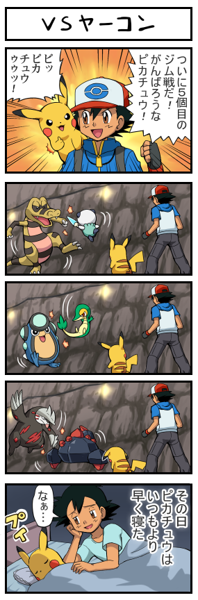 pikachu, ash ketchum, oshawott, snivy, excadrill, and 3 more (pokemon) drawn by pokemoa