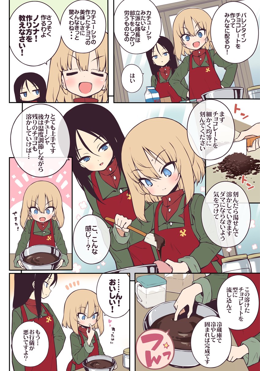 katyusha and nonna (girls und panzer) drawn by hama_chon
