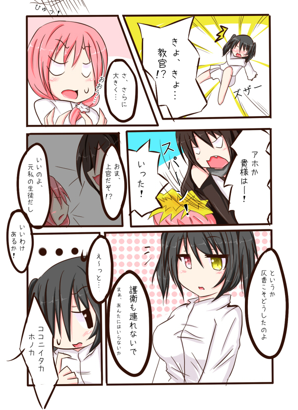 nagato and female admiral (kantai collection) drawn by kotatsumuri