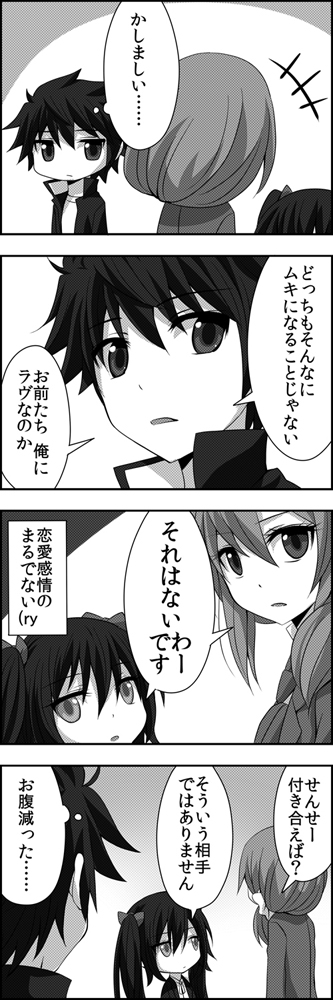 gotoba sora, sanada tatsuki, and usami eru (innocent red) drawn by watarui