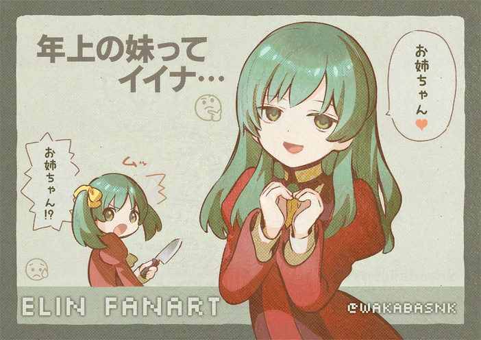 younger sister and older younger sister (elona and 1 more) drawn by wakabasnk