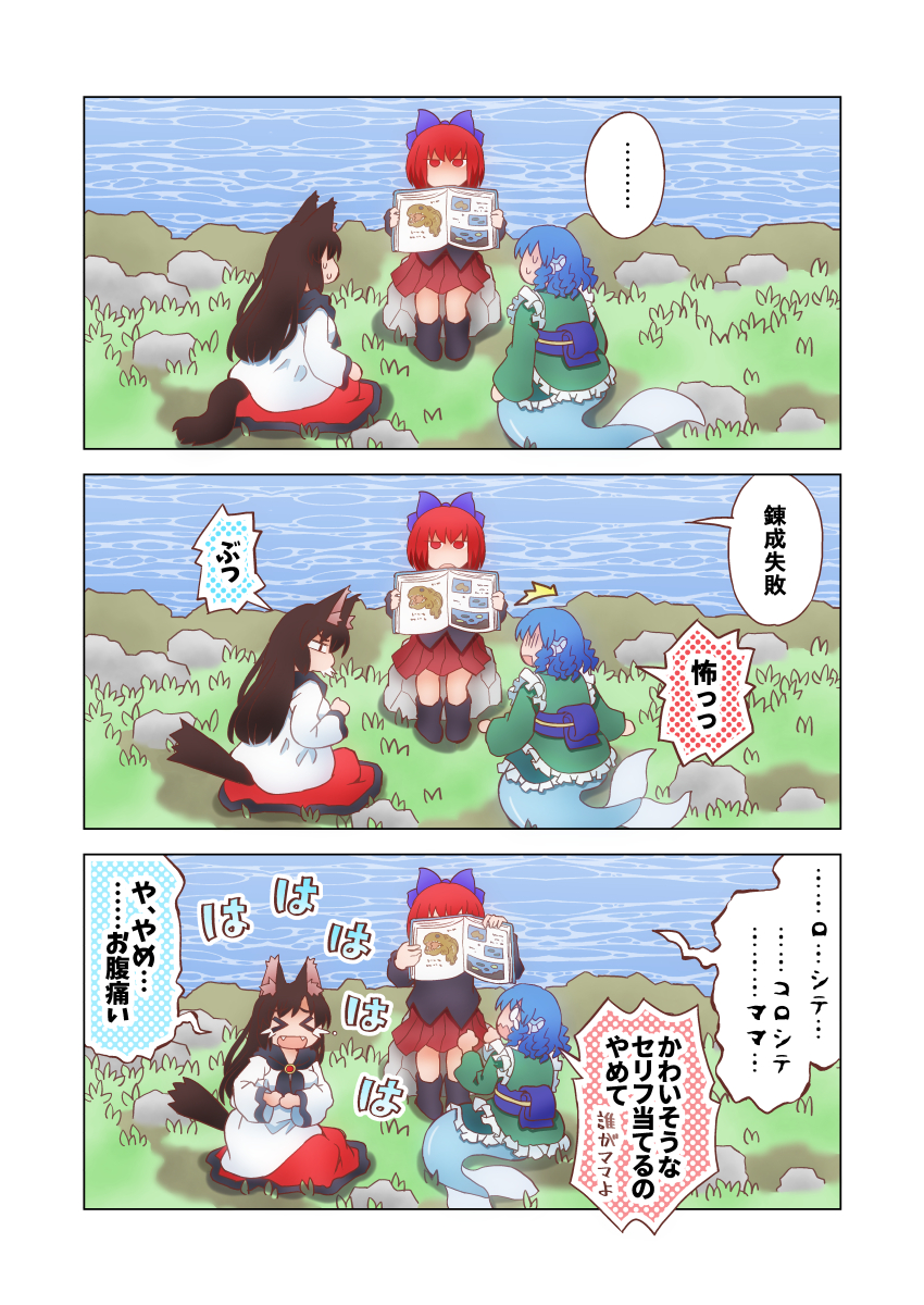 imaizumi kagerou, sekibanki, and wakasagihime (touhou) drawn by matty_(zuwzi)