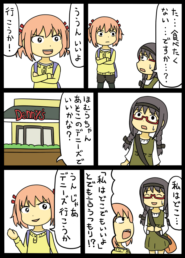 akemi homura and kaname madoka (mahou shoujo madoka magica) drawn by shiitake_nabe_tsukami