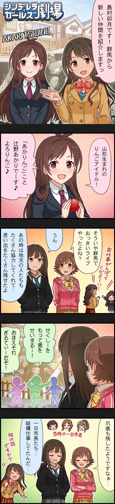 shibuya rin, shimamura uzuki, honda mio, oikawa shizuku, katagiri sanae, and 2 more (idolmaster and 2 more)