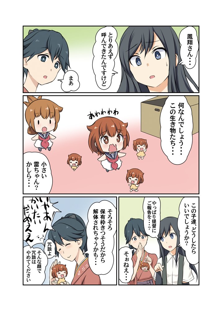 inazuma, ikazuchi, houshou, and asashio (kantai collection) drawn by gale_kawaii