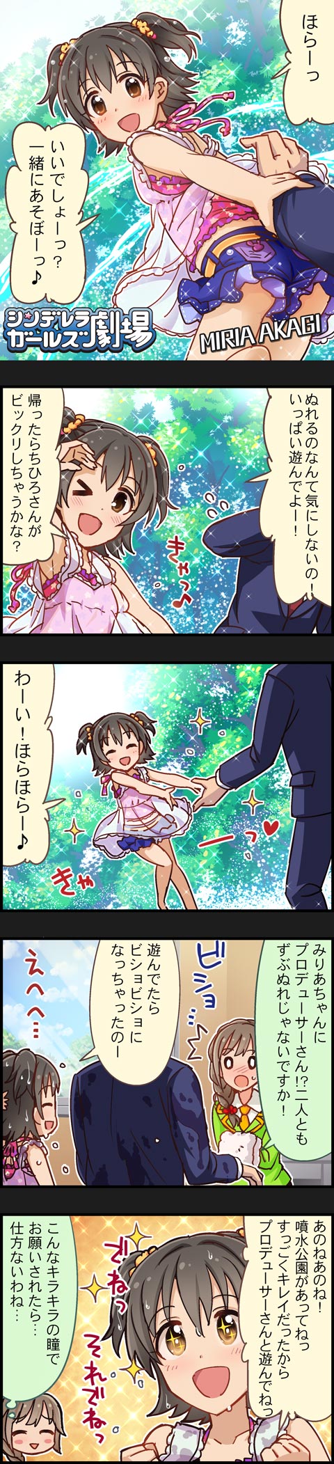 producer, akagi miria, and senkawa chihiro (idolmaster and 2 more)