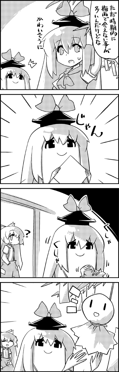 fujiwara no mokou and kamishirasawa keine (touhou) drawn by tani_takeshi