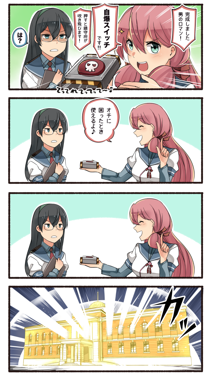 ooyodo and akashi (kantai collection) drawn by ido_(teketeke)