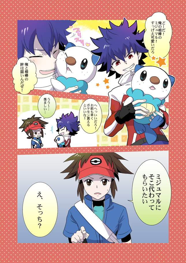 oshawott, nate, and hugh (pokemon and 1 more) drawn by matsuda65