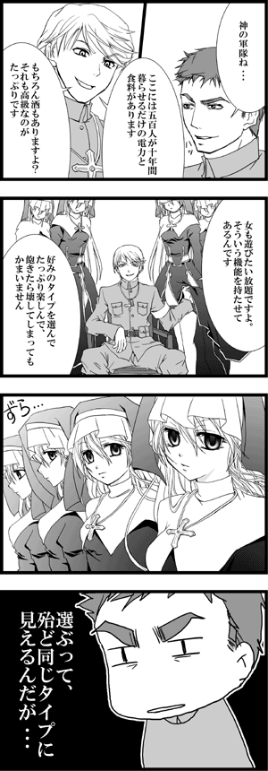 achtneun, sergeant major murdoch, and david salinger (planetarian) drawn by shishido_katsura
